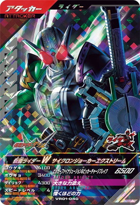 VR01-040 ���̥饤����W ���������󥸥硼�����������ȥ꡼�� SR