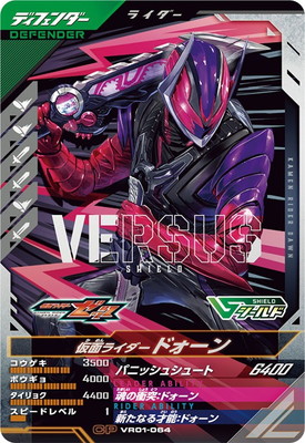 VR01-064 仮面ライダードォーン CP | ガンバレジェンズ,通常弾