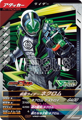 VR01-069 仮面ライダーネクロム CP | ガンバレジェンズ,通常弾