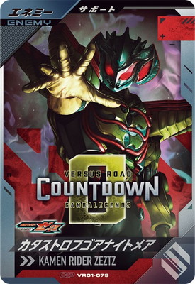 VR01-079 �������ȥ��ե����ʥ��ȥᥢ CP