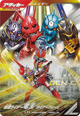 VR01-036☆ 仮面ライダー電王 ライナーフォーム LR【パラレル
