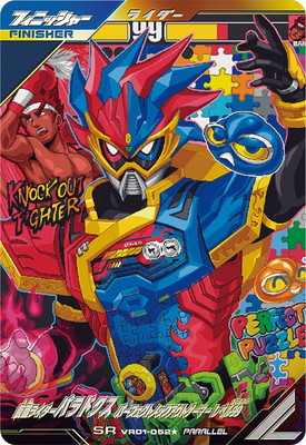 VR01-052�� ���̥饤�����ѥ�ɥ��� �ѡ��ե����ȥΥå������ȥ����ޡ� ��٥�99 SR�ڥѥ����