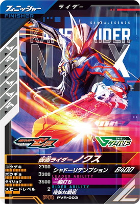 PVR-003 ���̥饤�����Υ��� R