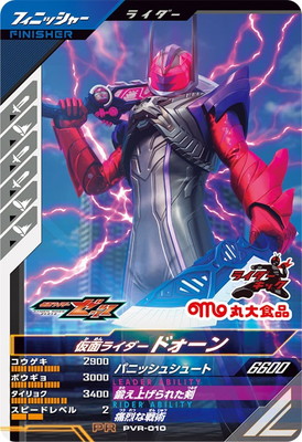 PVR-010 ���̥饤�����ɥ����� R