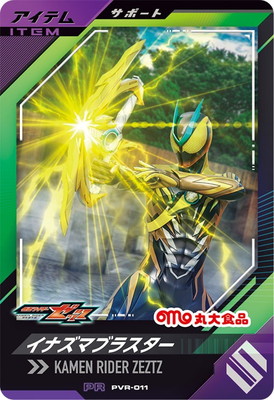 PVR-011 ���ʥ��ޥ֥饹���� R