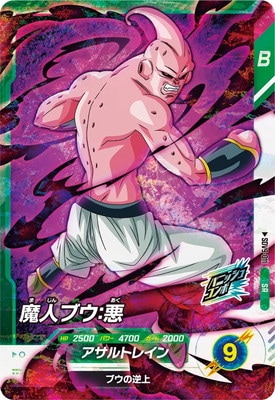 キズ格安】SDV9-011 魔人ブウ：悪 SR | ドラゴンボールスーパー