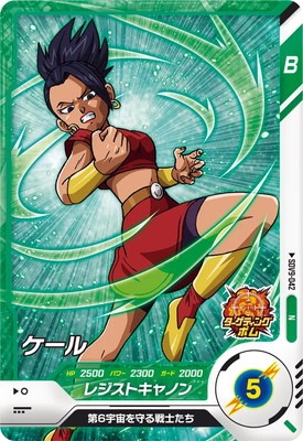 キズ格安】SDV9-042 ケール N | ドラゴンボールスーパーダイバーズ