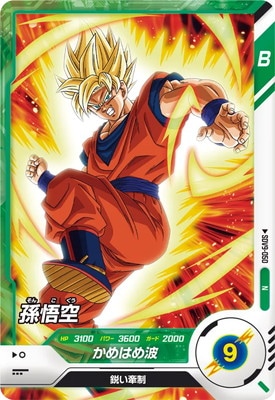 キズ格安】SDV9-050 孫悟空 N | ドラゴンボールスーパーダイバーズ