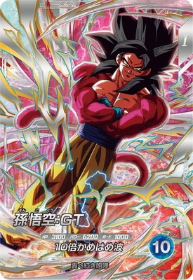 キズ格安】SDV9-SEC 孫悟空：GT SEC | ドラゴンボールスーパー