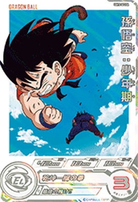 psa10 psa鑑定品　スーパードラゴンボールヒーローズ 孫悟天 BANDAI（バンダイ） スーパードラゴンボールヒーローズ UGM8-016 DA