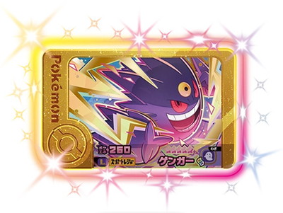 ポケモンカード レンチキュラー まとめ売り　サンダーファイヤーゲンガー等　激レア Pokemon（ポケモン） F82【ポケモン カード】 ゲンガー S1W 025/060 R