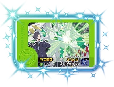 スペシャル】ジガルデ 【アメジオの「白いジガルデ」】 | ポケモン