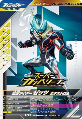 キズ格安】PVR-020☆ 仮面ライダーゼッツ カタストロム【金文字】 PR