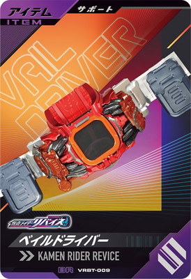 VRBT-009 �٥���ɥ饤�С� BR