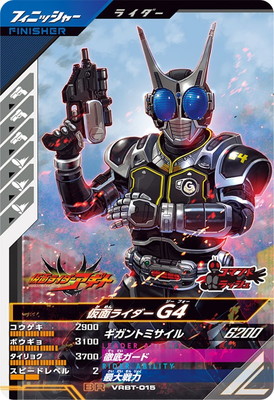 VRBT-015 仮面ライダーG4 BR | ガンバレジェンズ,その他