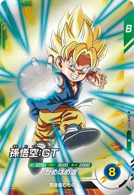 SDV10-013 孫悟空：GT R | ドラゴンボールスーパーダイバーズ,通常弾