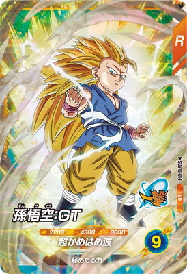 SDV10-014 孫悟空：GT SR | ドラゴンボールスーパーダイバーズ,通常
