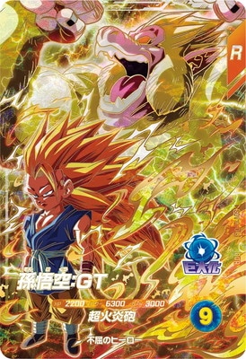 ドラゴンボール カードダス GT 孫悟空 DRAGON BALL No 151 ドラゴンボールGT カードダスNo.151 孫悟空 - メルカリ