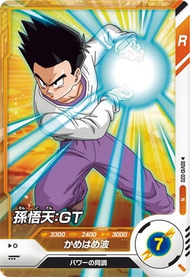 SDV10-020 孫悟天：GT N | ドラゴンボールスーパーダイバーズ,通常弾
