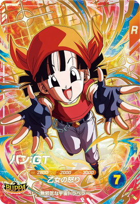 ドラゴンボールカードゲーム スペシャルカードセット SDVP-024など SDV10-024 パン：GT GDR | ドラゴンボールスーパーダイバーズ,通常弾