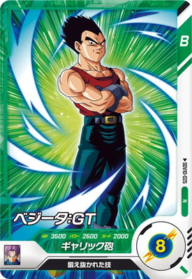 ドラゴンボールGT ベジータカード 02 MAX SDV10-025 ベジータ：GT N | ドラゴンボールスーパーダイバーズ,通常