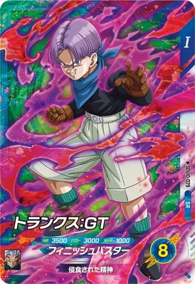 SDV10-029 トランクス：GT SR | ドラゴンボールスーパーダイバーズ