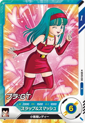 SDV10-030 ブラ：GT N | ドラゴンボールスーパーダイバーズ,通常弾