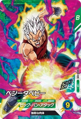 SDV10-039 ベジータベビー SR | ドラゴンボールスーパーダイバーズ