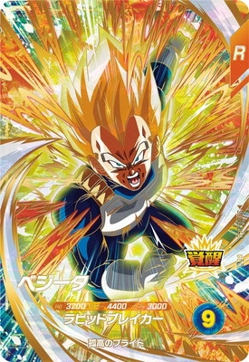 SDV10-056 ベジータ GDR | ドラゴンボールスーパーダイバーズ,通常弾