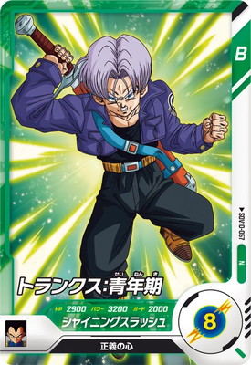 SDV10-057 トランクス：青年期 N | ドラゴンボールスーパーダイバーズ