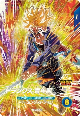 SDV10-059 トランクス：青年期 GDR | ドラゴンボールスーパー