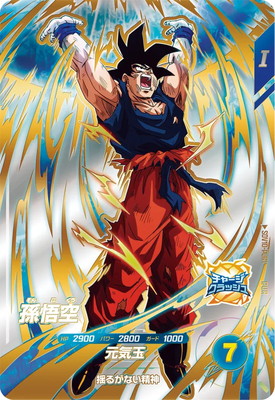 SDV10-PUR1 孫悟空 PUR | ドラゴンボールスーパーダイバーズ,通常弾