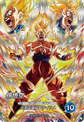 ドラゴンボール カード 半額対象】ドラゴンボールZ カードダス No.643 孫悟空 悟天 トランクス