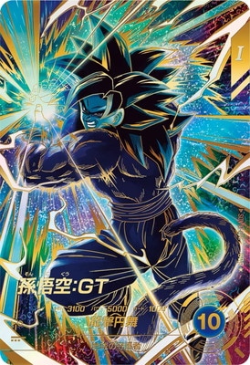 パラレル】SDV10-016 孫悟空：GT GDR☆ | ドラゴンボールスーパー