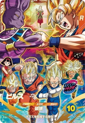 SDVP-033 ビルス CP【劇場版ポスター風】【ドラゴンボールZ 神と神