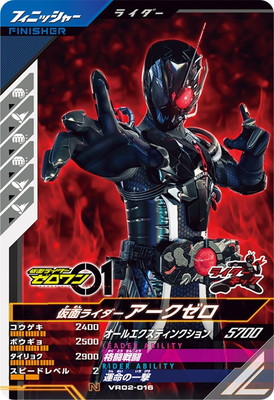 VR02-016 仮面ライダーアークゼロ N | ガンバレジェンズ,通常弾