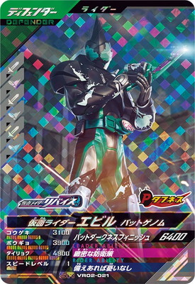 VR02-021 ���̥饤�������ӥ� �Хåȥ��Υ� SR
