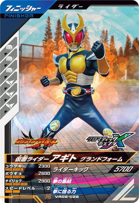 VR02-028 仮面ライダーアギト グランドフォーム N | ガンバレジェンズ