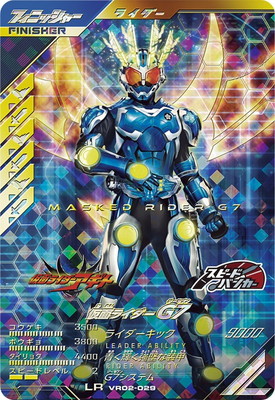 キッズカード買取・通販専門店｜ダイバーズ・ガンバレジェンズ｜フル