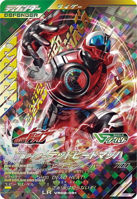 VR02-051 仮面ライダーデッドヒートマッハ LR | ガンバレジェンズ,通常