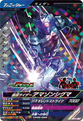 VR02-056 ���̥饤�������ޥ��󥷥��� SR
