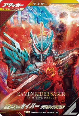 キッズカード買取・通販専門店｜ダイバーズ・ガンバレジェンズ｜フル
