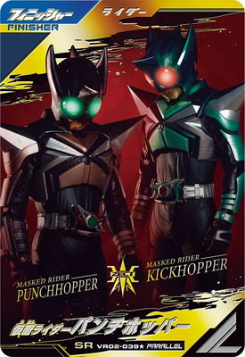 VR02-039☆ 仮面ライダーパンチホッパー SR【パラレル】 | ガンバ