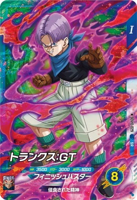 キズ格安】SDV10-029 トランクス：GT SR | ドラゴンボールスーパー