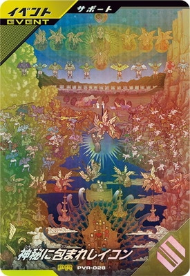 PVR-028 �������ޤ줷������ PR