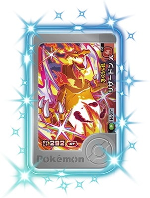 スペシャル】リザードン 【超連動！ポケモン ダイマックスバンド