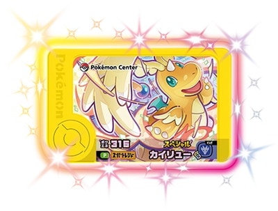ポケモンフレンダ　XT1弾　カイリュー　なりきりサマー！くじ スペシャル】カイリュー【ポケモンフレンダ なりきりサマー！くじ
