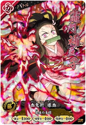 A01-013 竈門禰豆子 SR | 鬼滅の刃 日輪バトルスラッシュ,通常弾,A弾