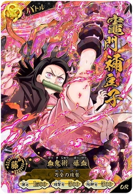キズ格安】A01-003 竈門禰豆子 UR | 鬼滅の刃 日輪バトルスラッシュ