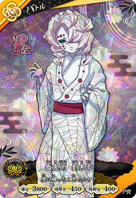 キズ格安】P01-003 累 PR | 全ての商品 | キッズカード買取・通販専門